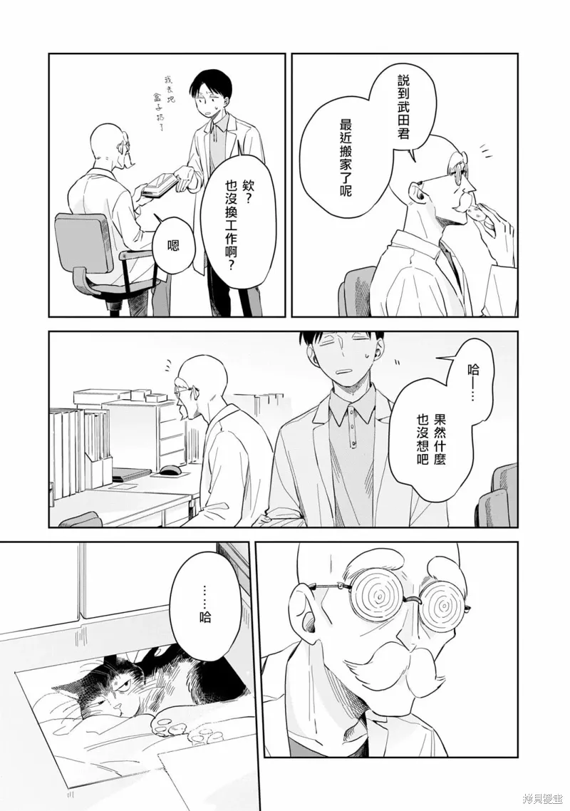 第07话 第29页