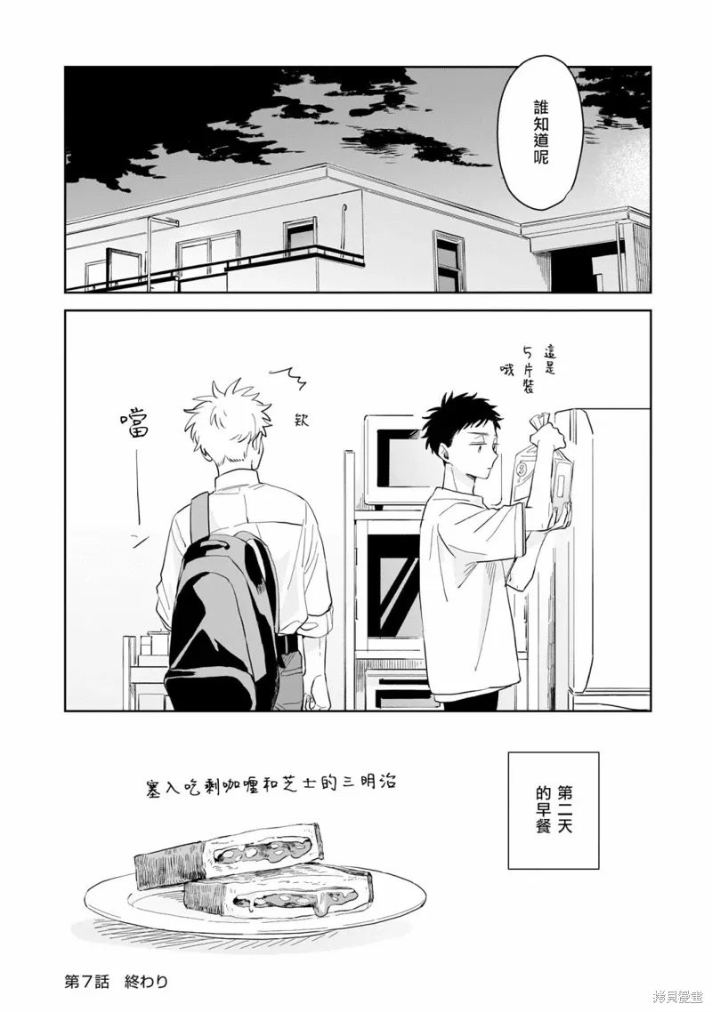 第07话 第30页