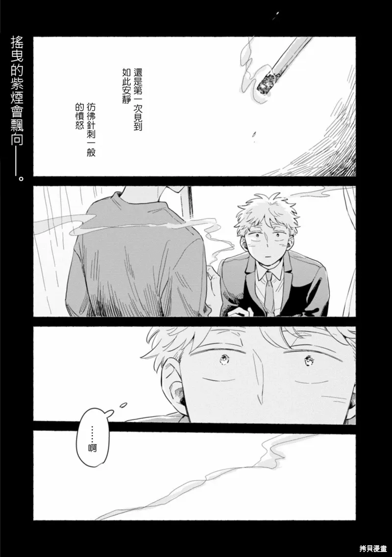 第18话 第3页