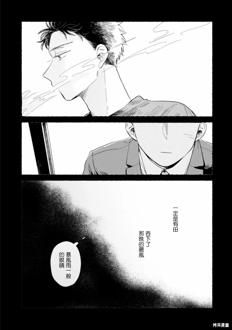 第18话 第4页