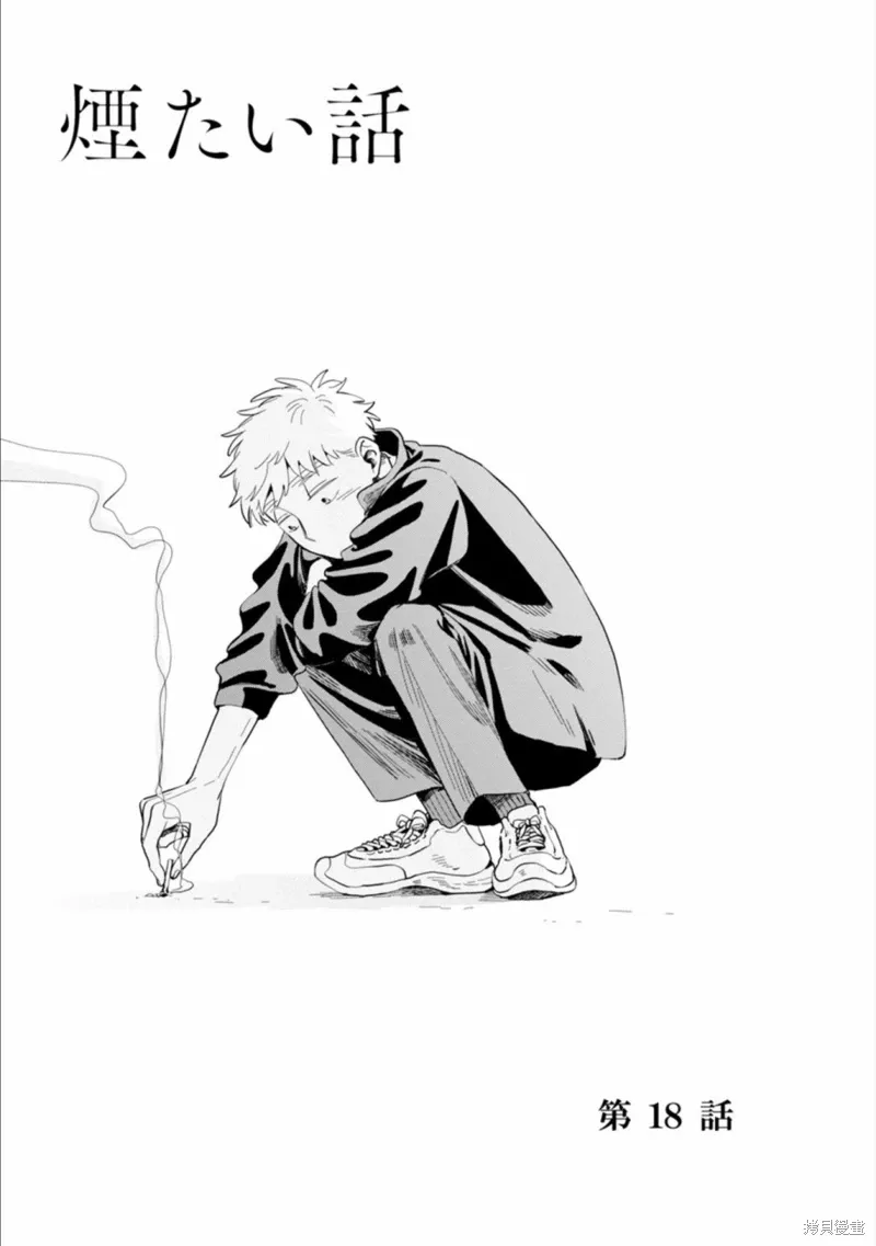 第18话 第5页