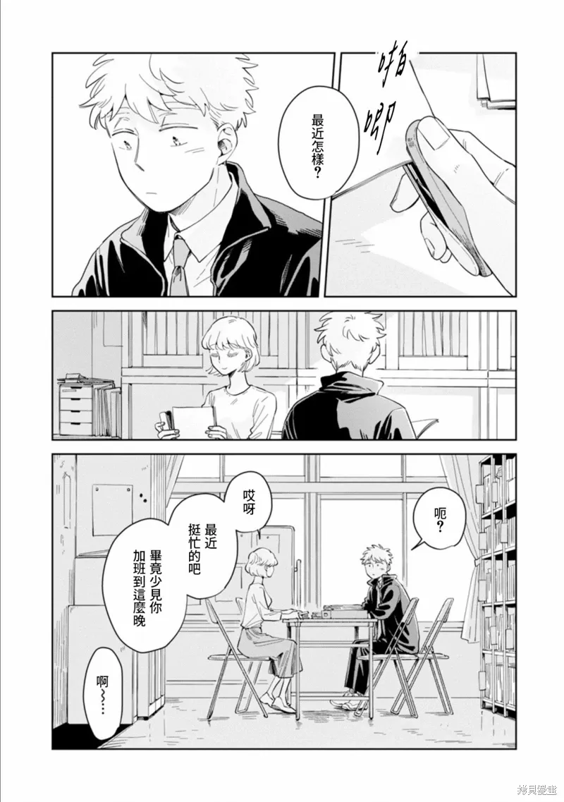 第18话 第6页