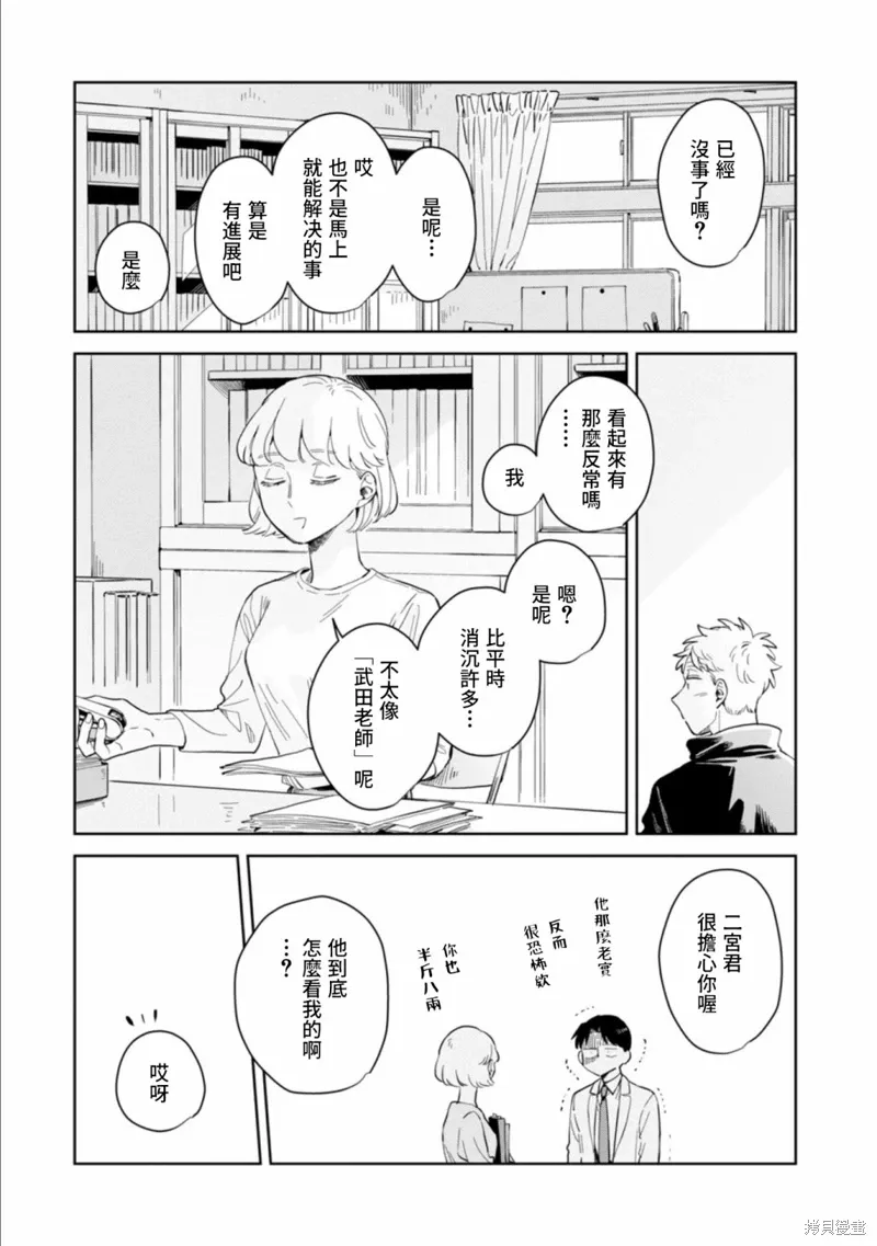 第18话 第7页
