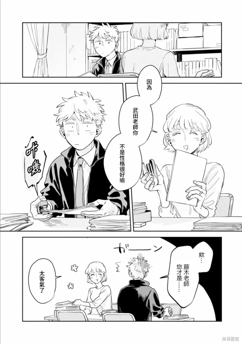 第18话 第8页