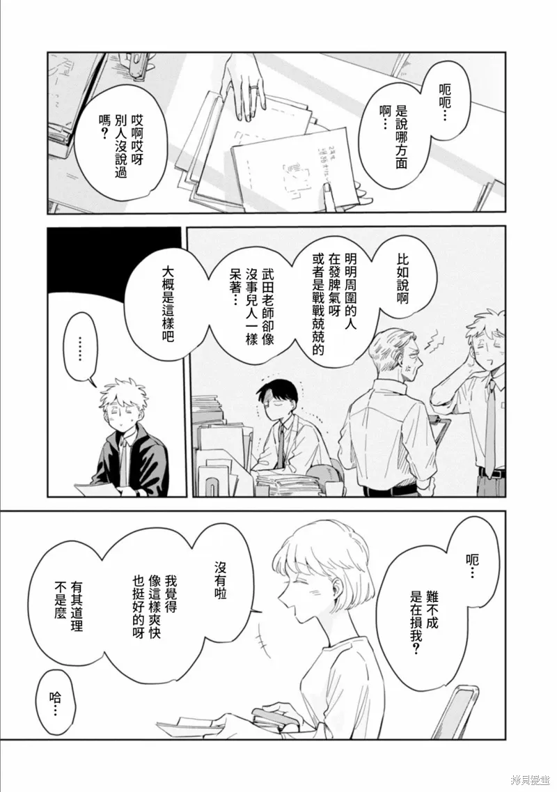 第18话 第9页