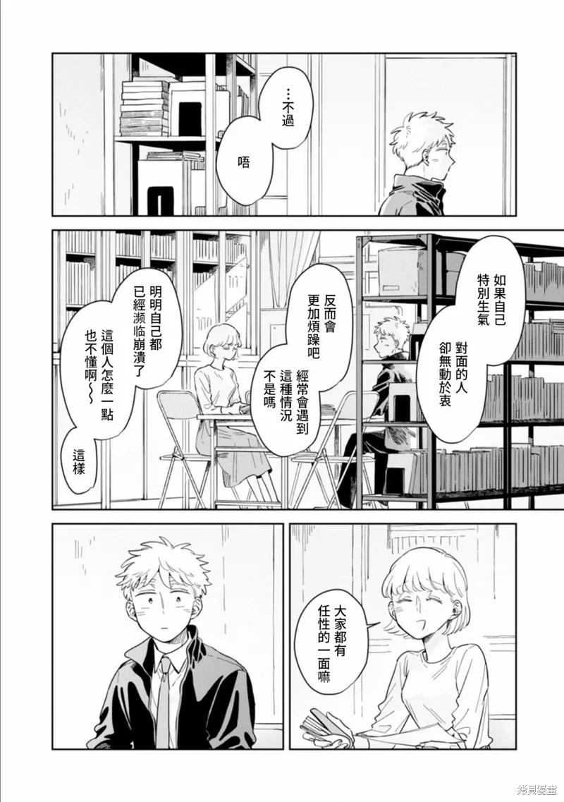 第18话 第10页