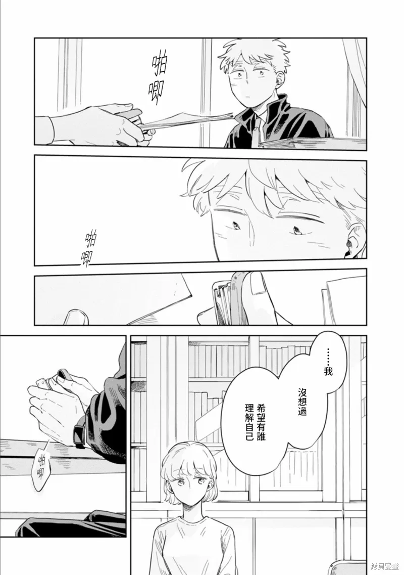 第18话 第11页