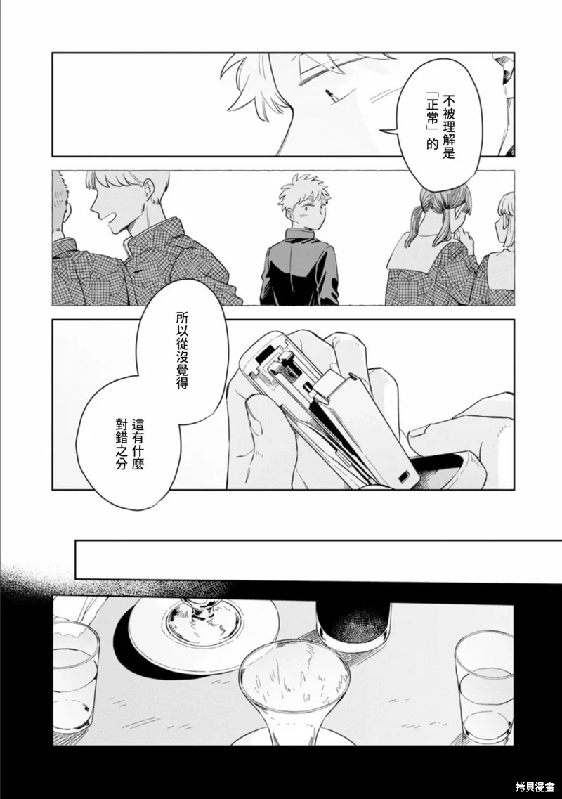 第18话 第12页