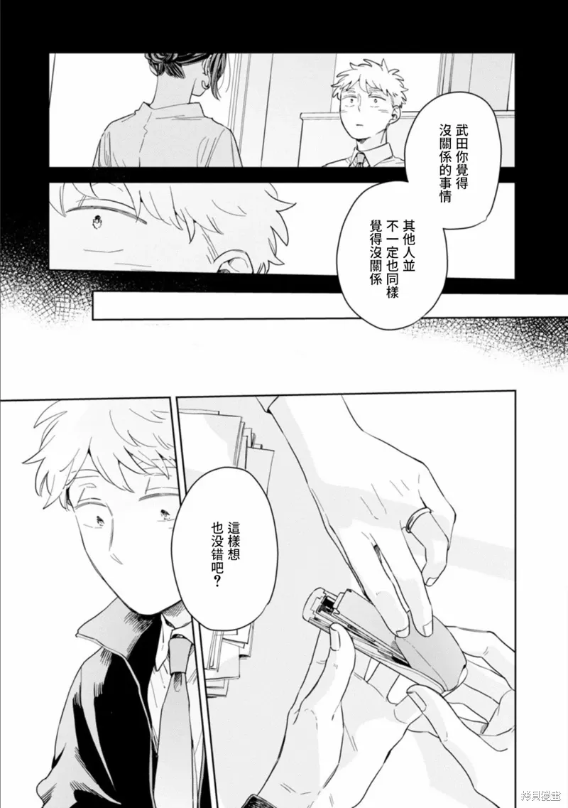 第18话 第13页