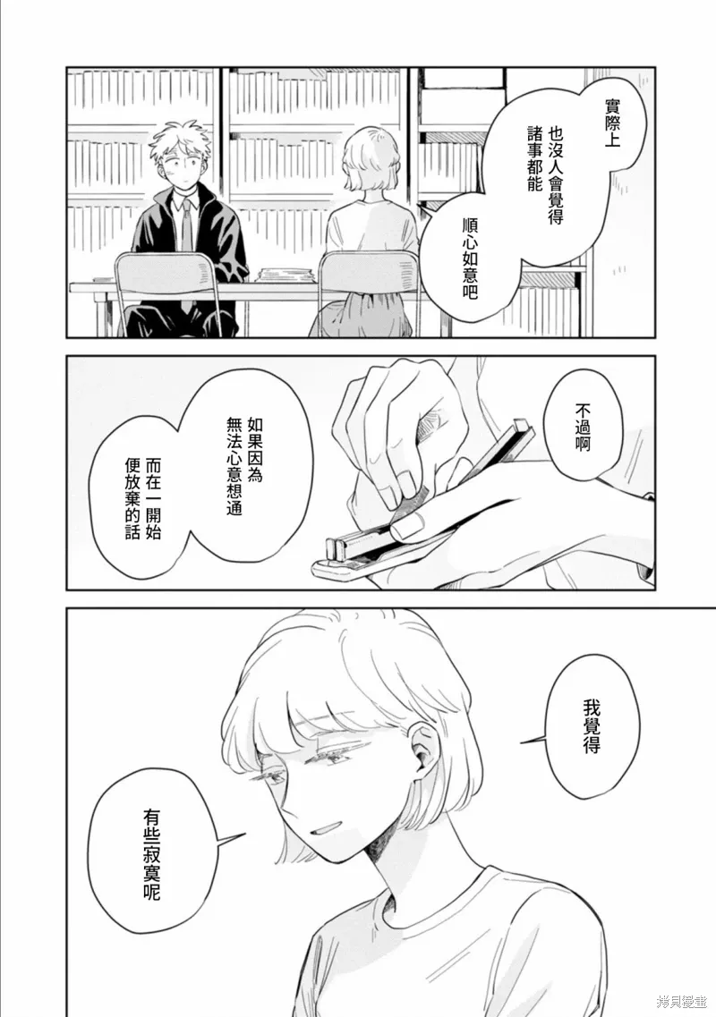 第18话 第14页