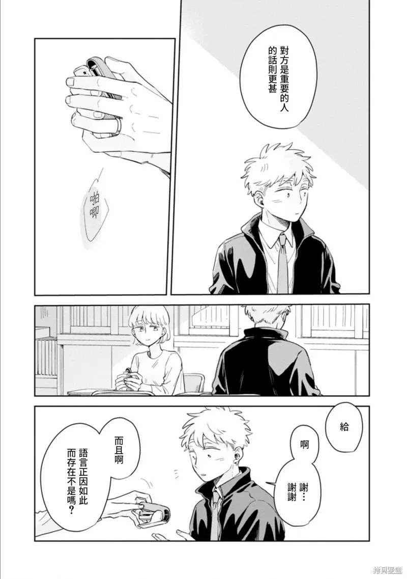 第18话 第15页