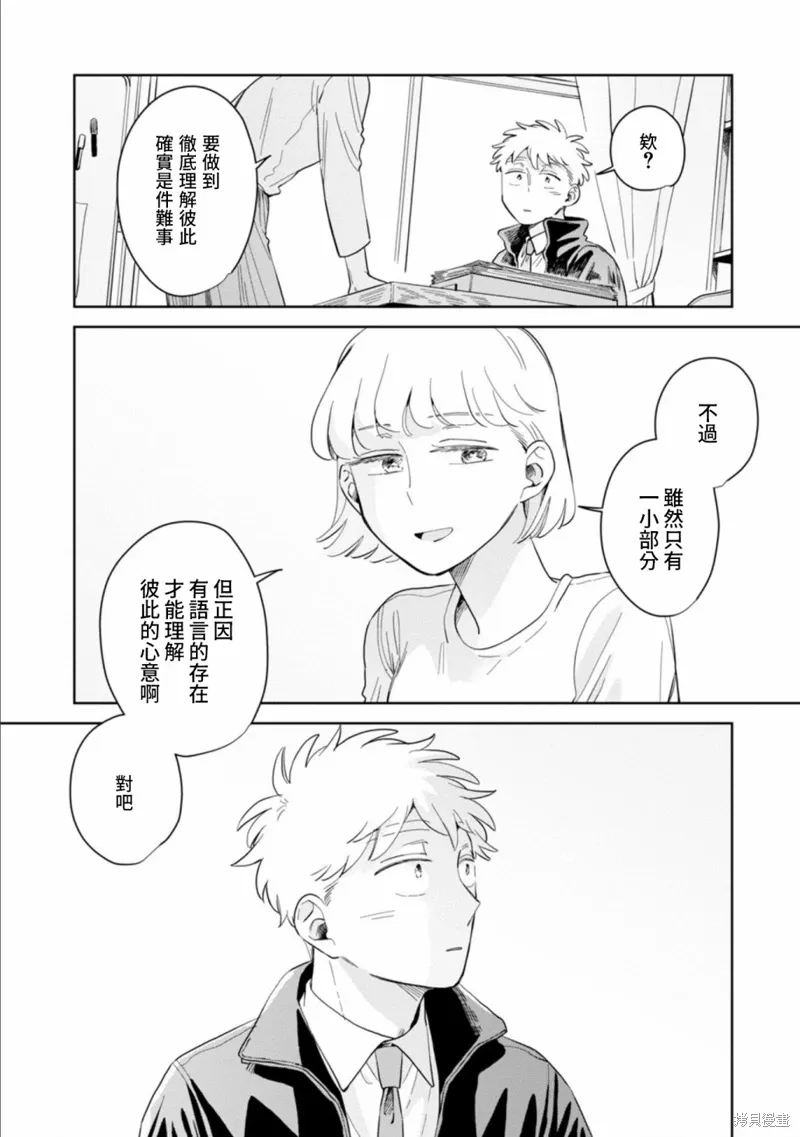 第18话 第16页