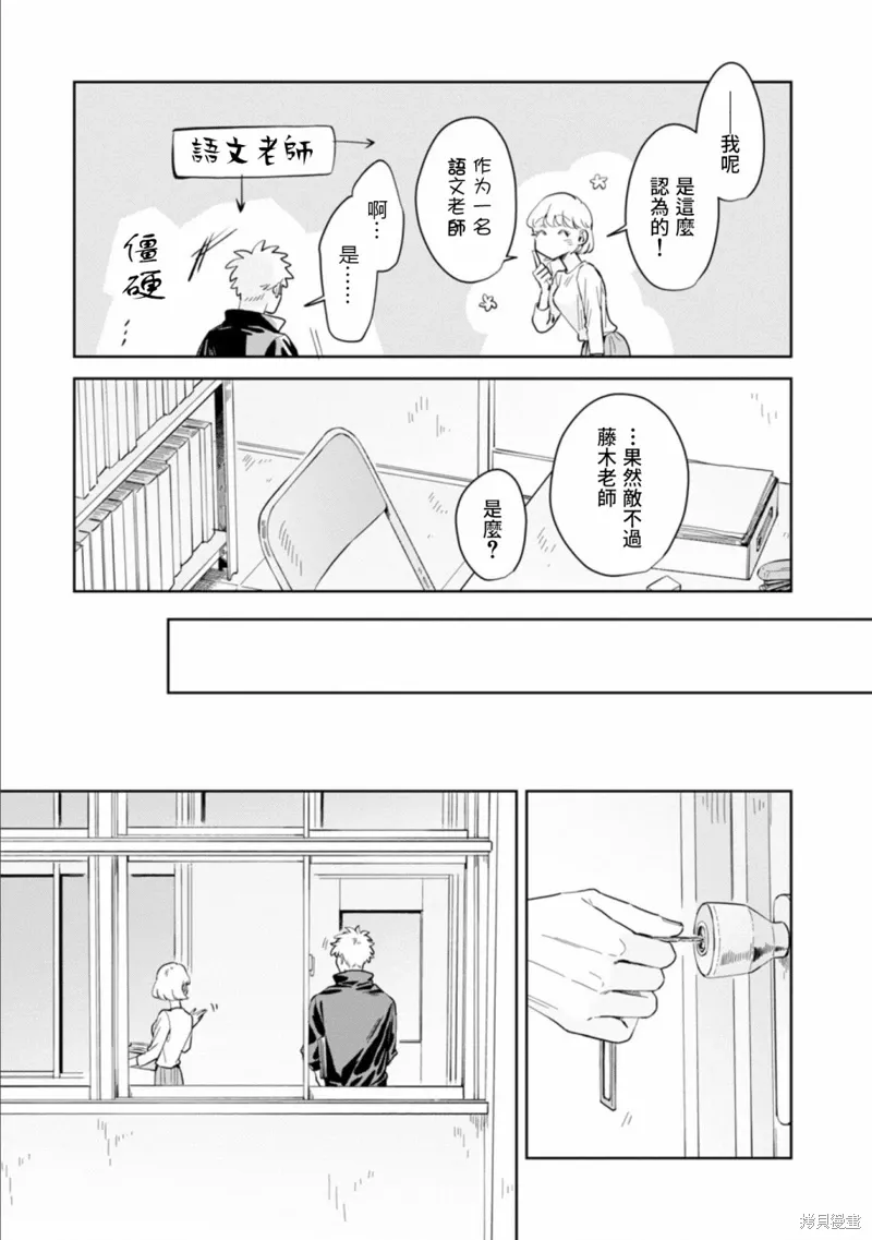 第18话 第17页