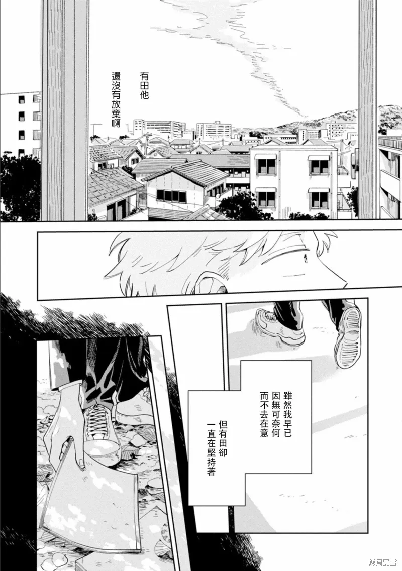 第18话 第20页