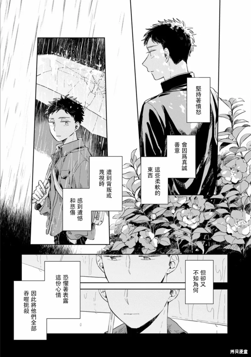 第18话 第21页