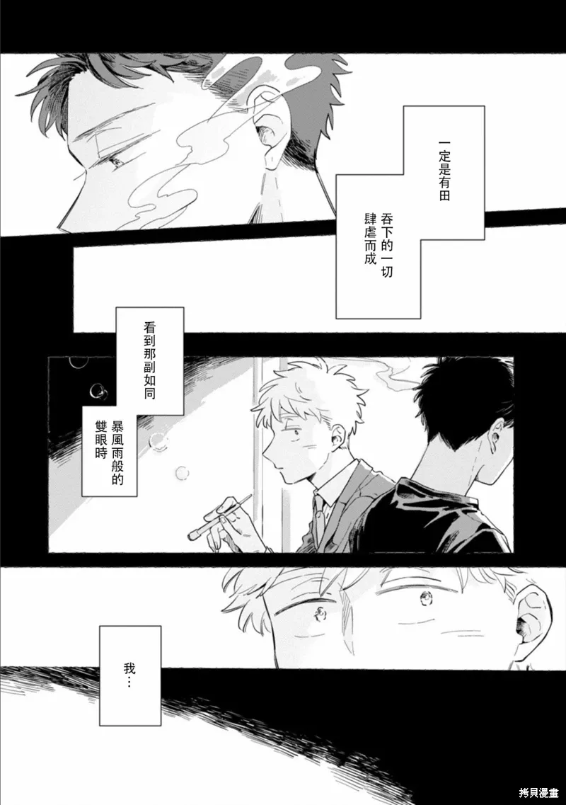 第18话 第23页