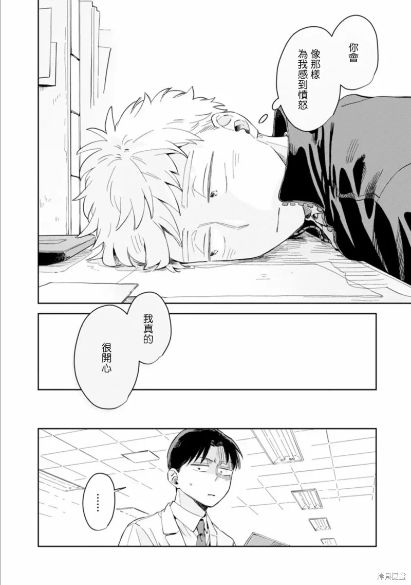 第18话 第26页