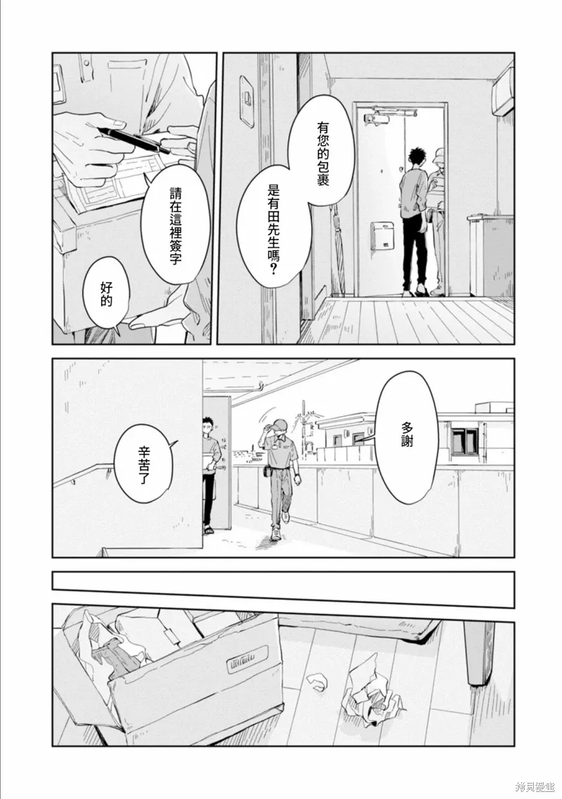 第18话 第28页