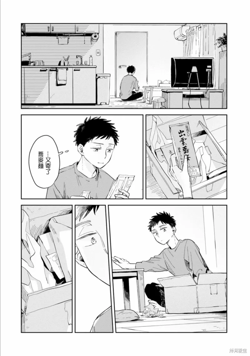 第18话 第29页