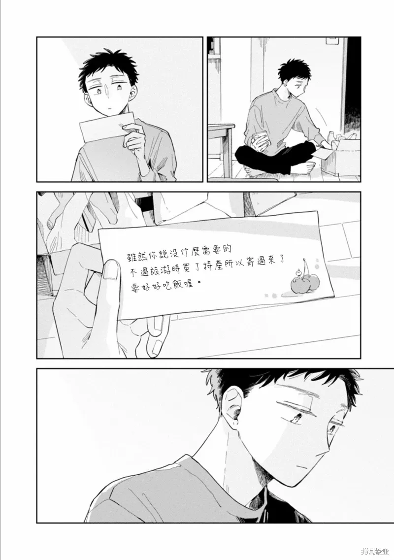 第18话 第30页