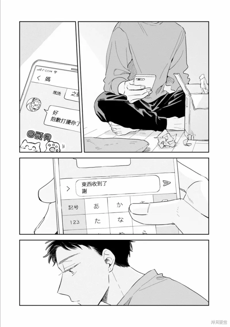 第18话 第31页