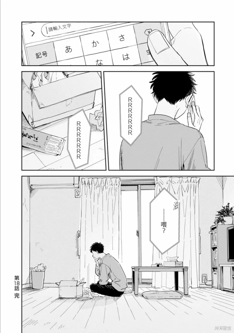 第18话 第32页