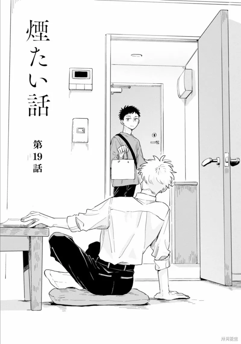 第19话 第3页