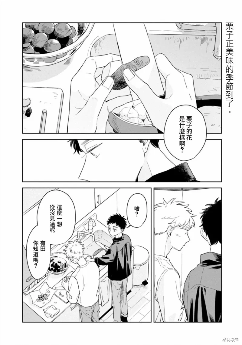 第19话 第4页