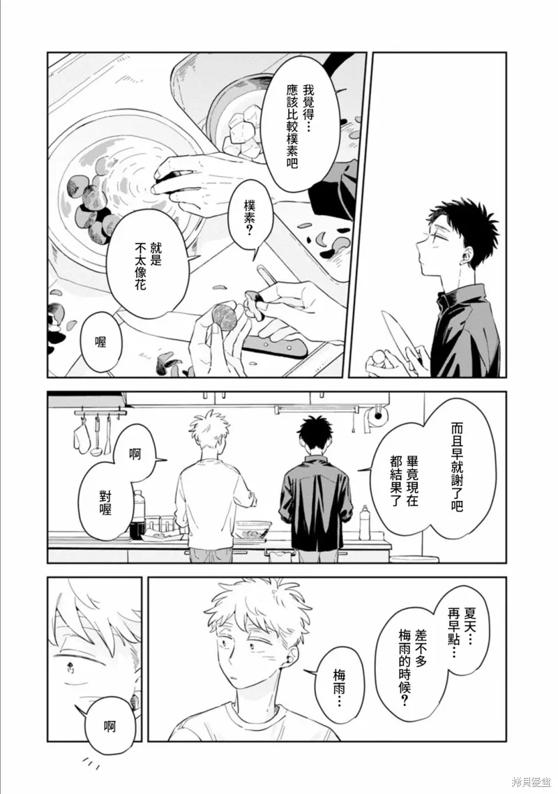 第19话 第5页