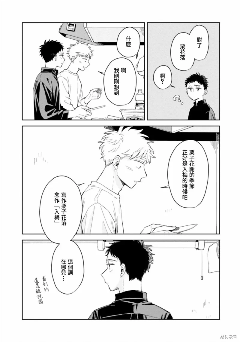 第19话 第6页