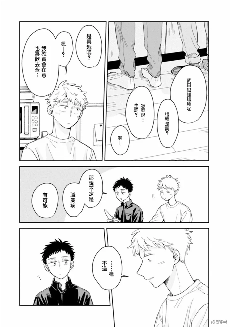 第19话 第7页