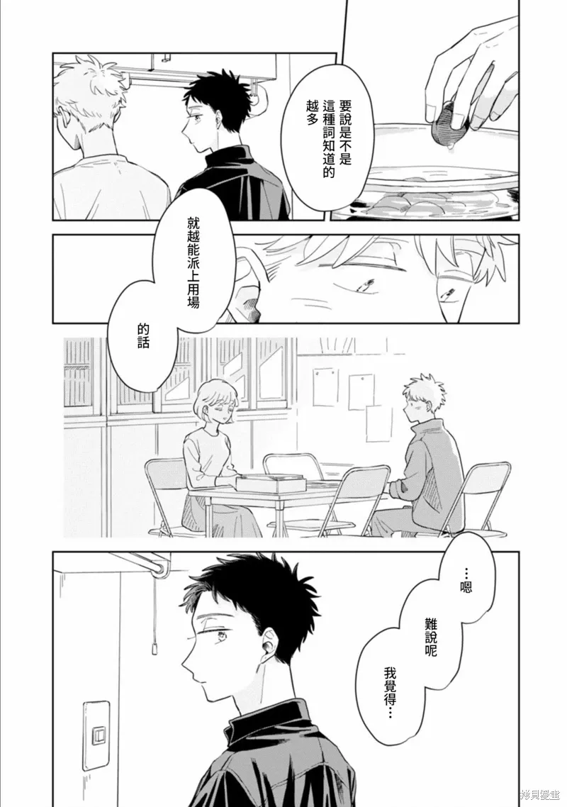 第19话 第8页