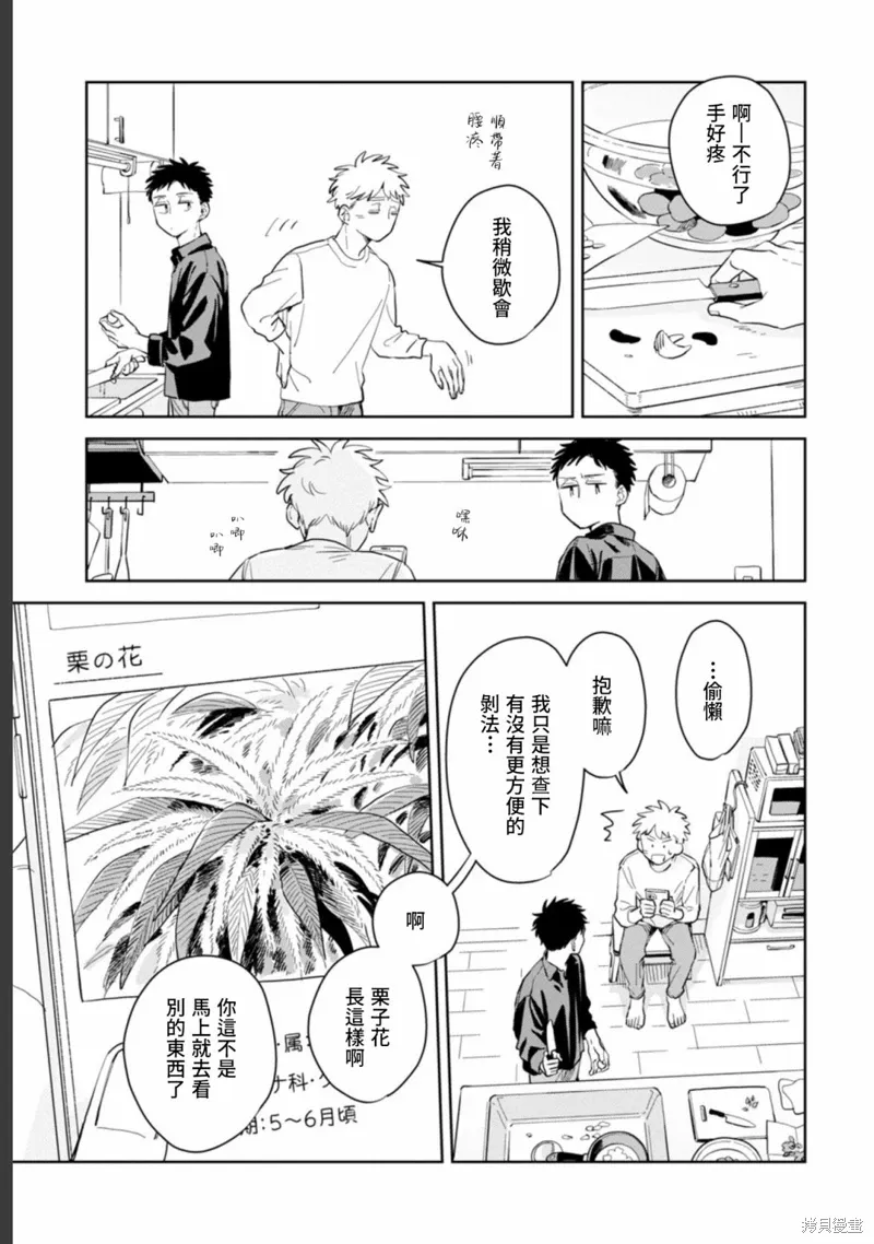 第19话 第9页