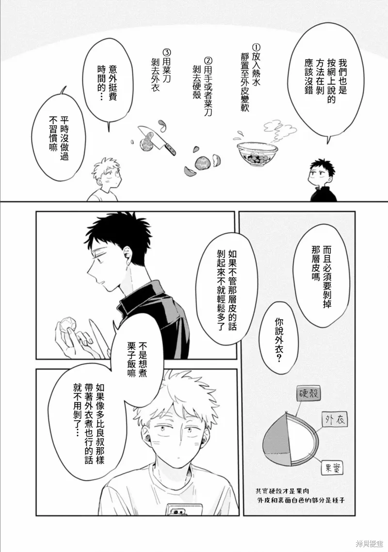 第19话 第10页