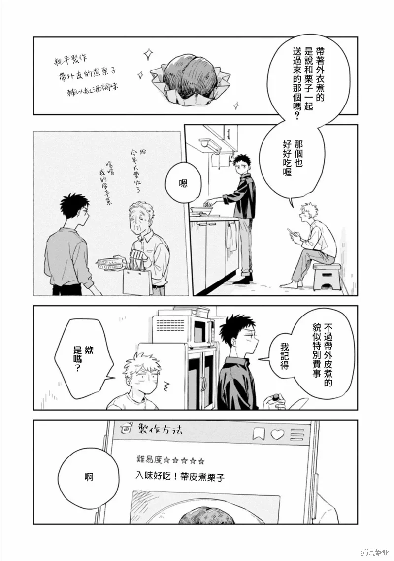 第19话 第11页