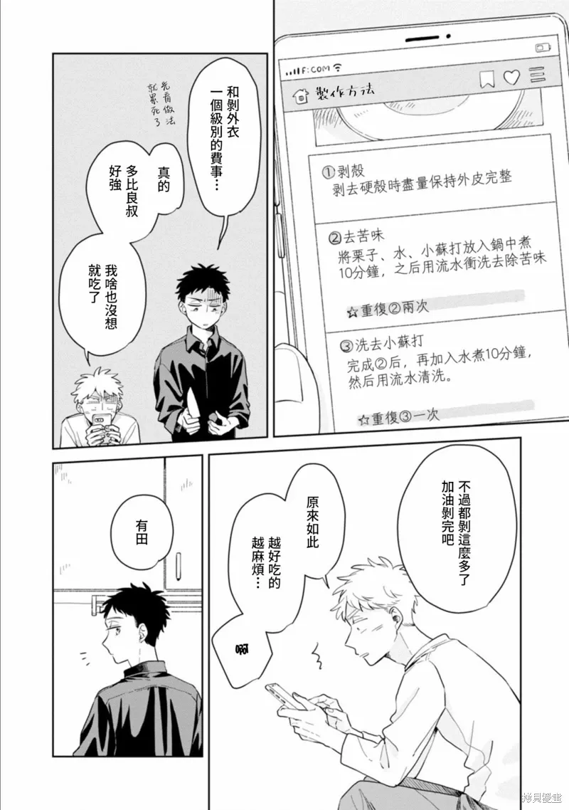 第19话 第12页