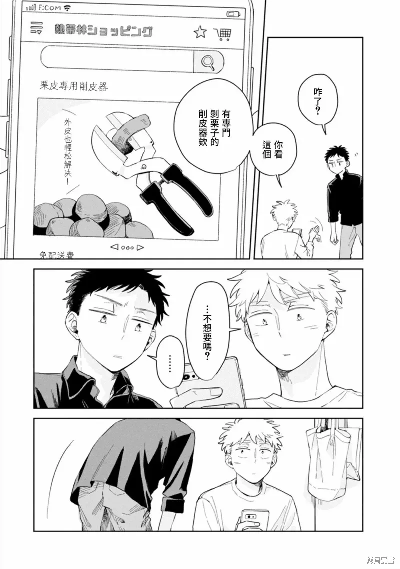 第19话 第13页