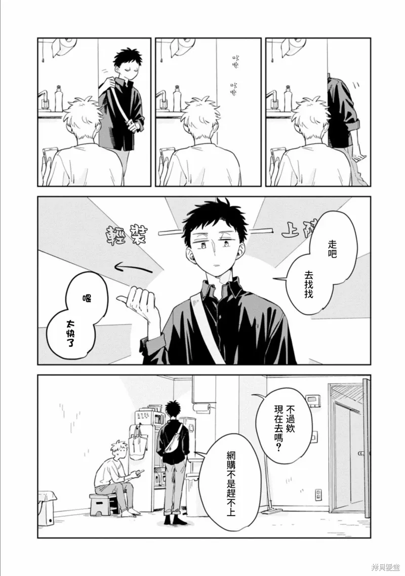 第19话 第14页