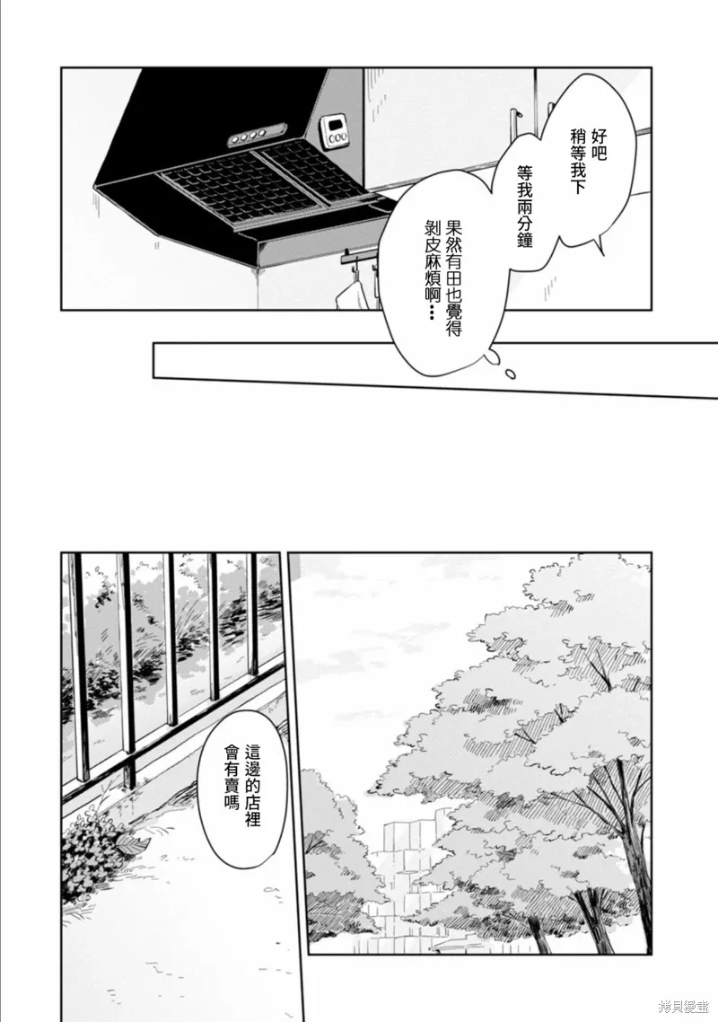 第19话 第15页