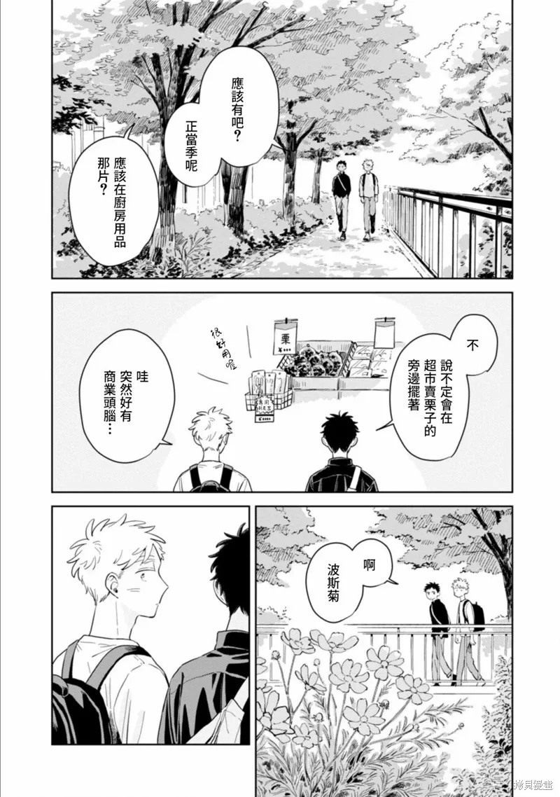 第19话 第16页