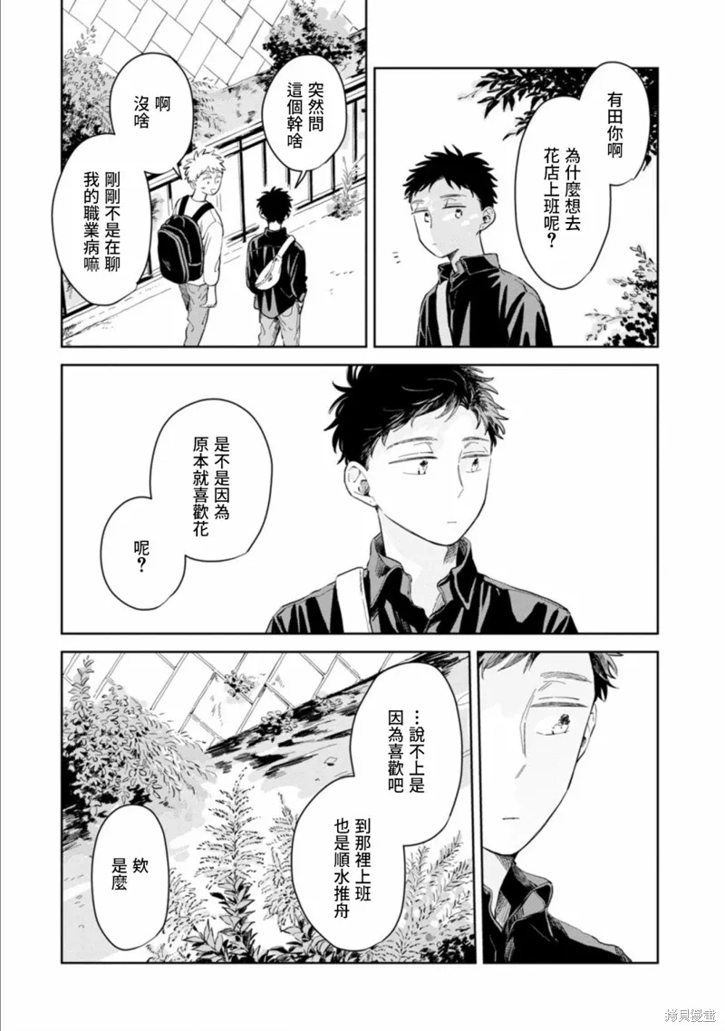 第19话 第17页