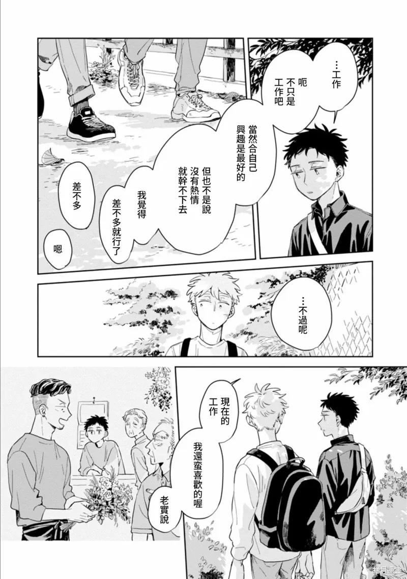 第19话 第18页