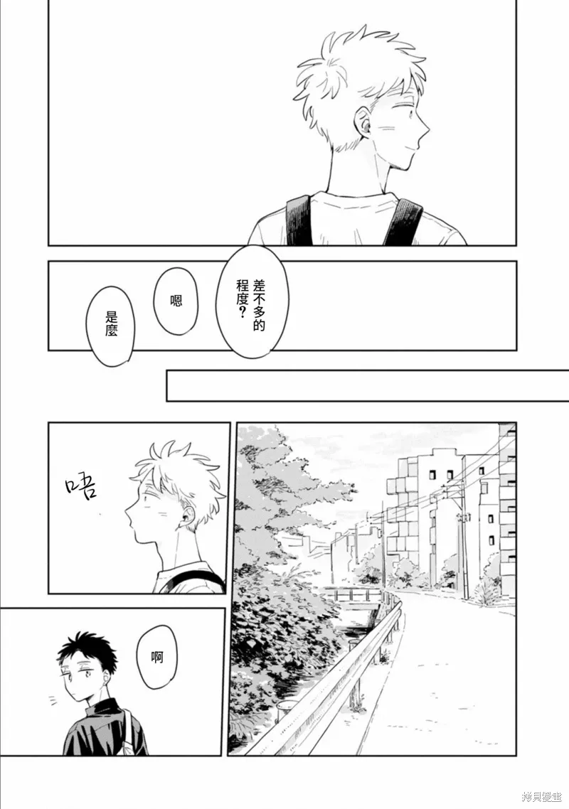 第19话 第19页