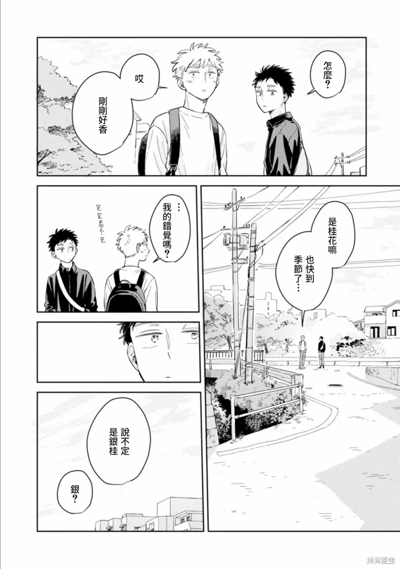 第19话 第20页