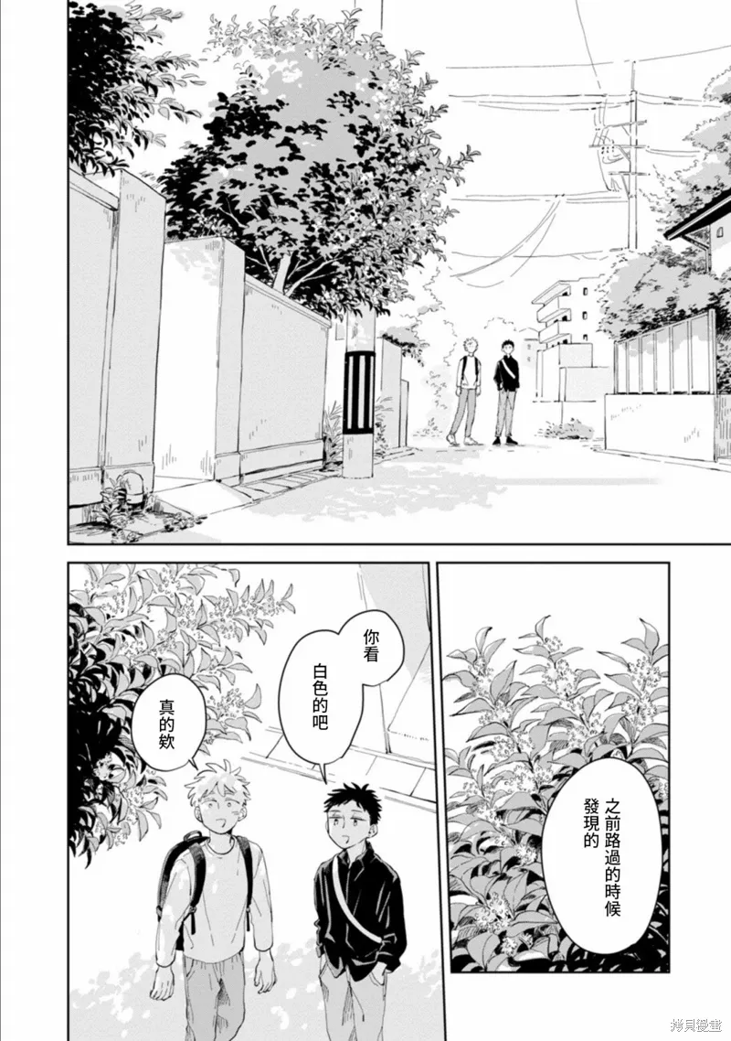 第19话 第22页