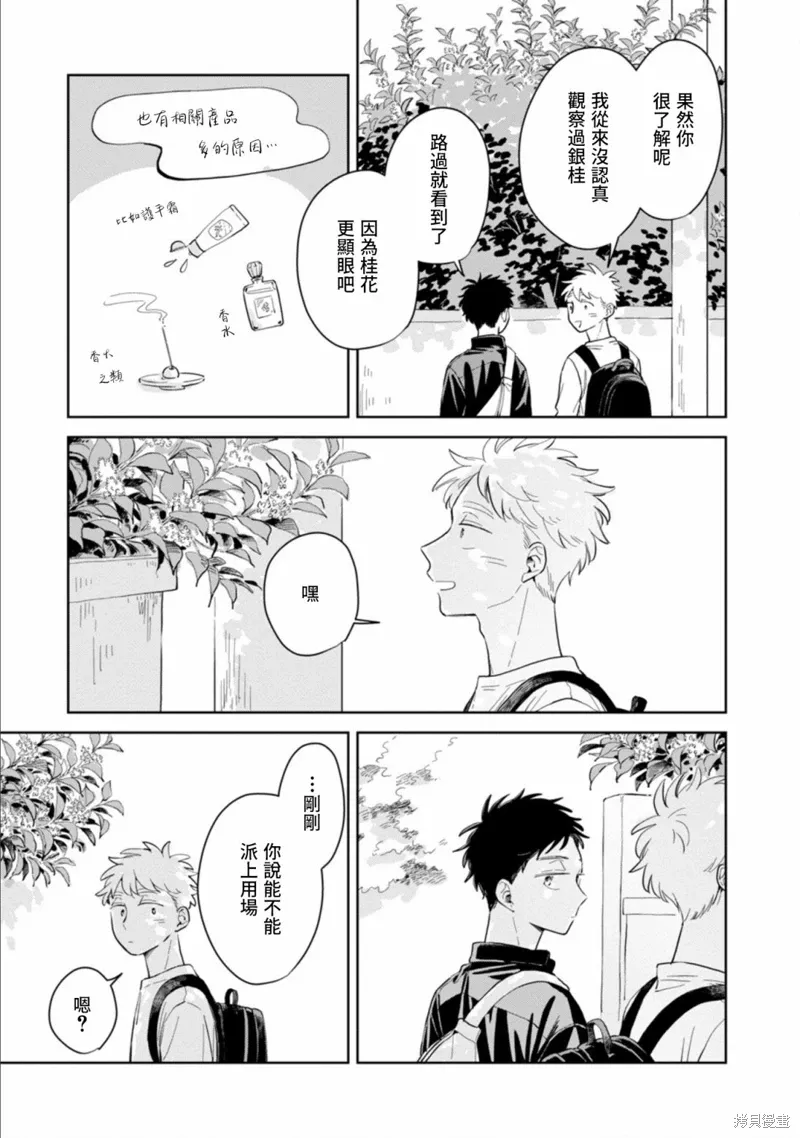 第19话 第23页