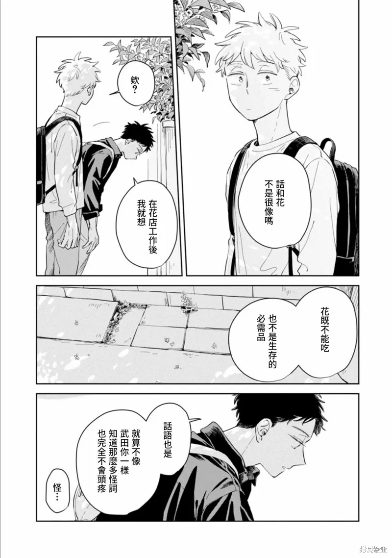 第19话 第24页