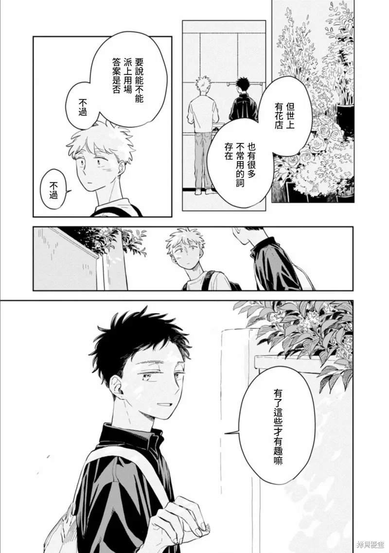 第19话 第25页