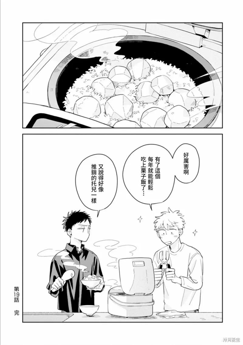 第19话 第28页