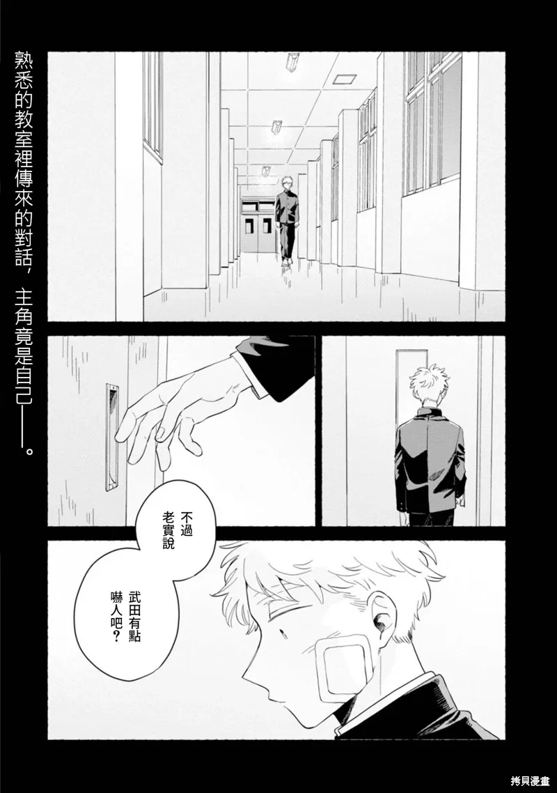 第17话 第3页